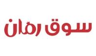 سوق رمان كوبونات خصم سوق رمان